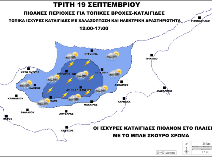 Με τοπικά ισχυρές καταιγίδες η Τρίτη 19 Σεπτεμβρίου-Δελτίο Καιρού Προειδοποίησης!!